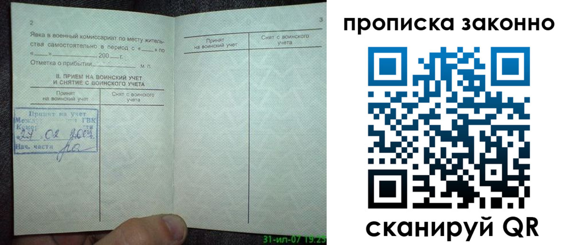 временная регистрация гарантия в Всеволожске