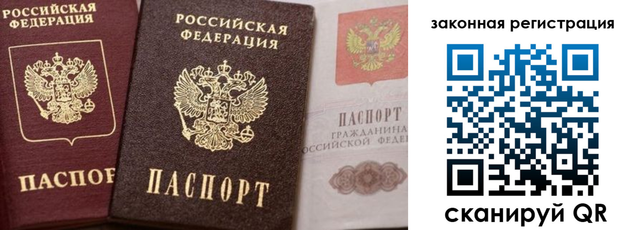 прописка для кредита в Всеволожске