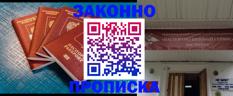 временная регистрация в квартире в Всеволожске