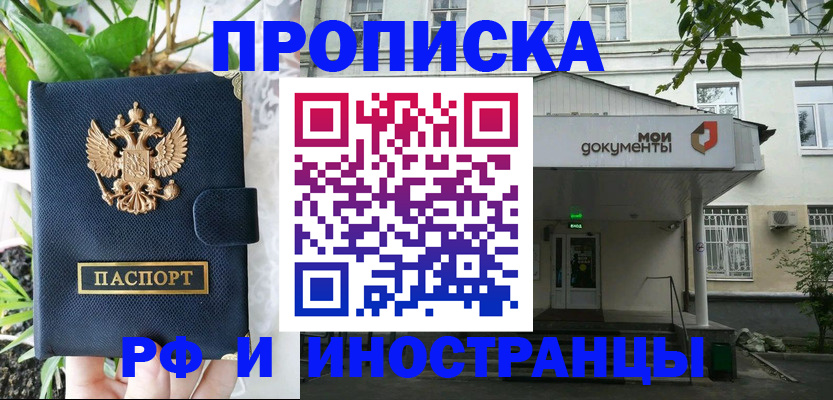 временная регистрация в квартире в Всеволожске