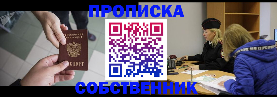 прописка штамп в Всеволожске