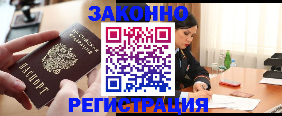 временная регистрация купить в Всеволожске