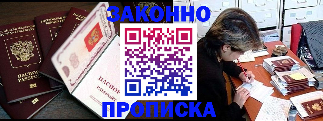 временная регистрация законно в Всеволожске