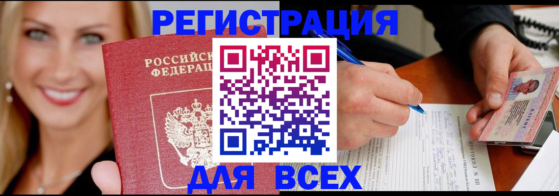 прописка поиск в Всеволожске