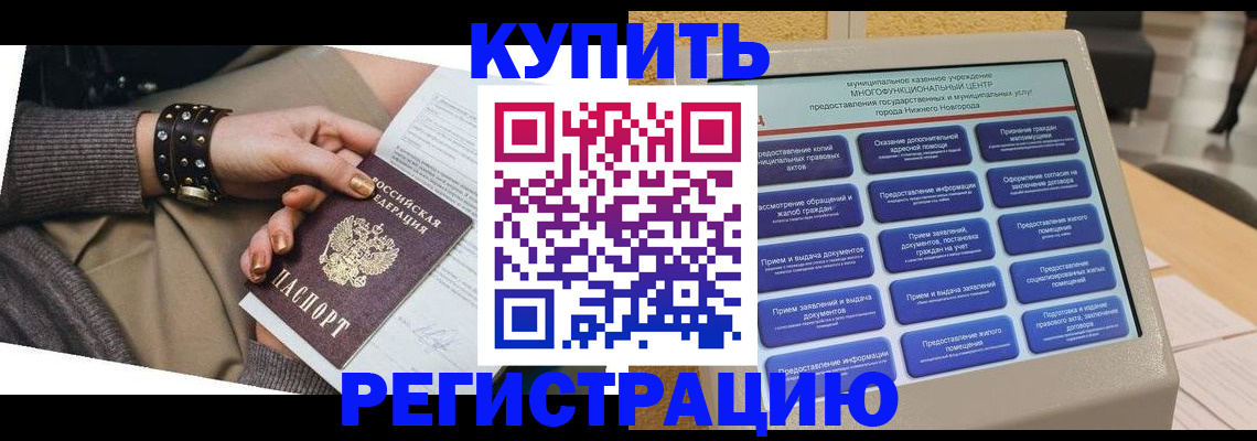 временная прописка в Всеволожске